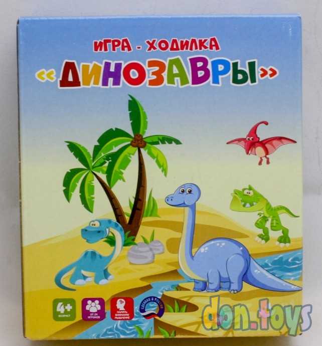 Игра-ходилка «Динозавры», арт. 4585789, фото 1