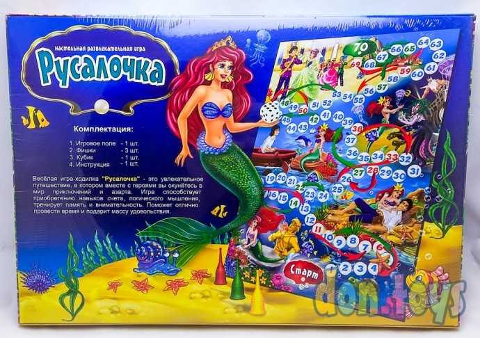 Настольная развлекательная игра Русалочка, арт. DT G32, фото 5