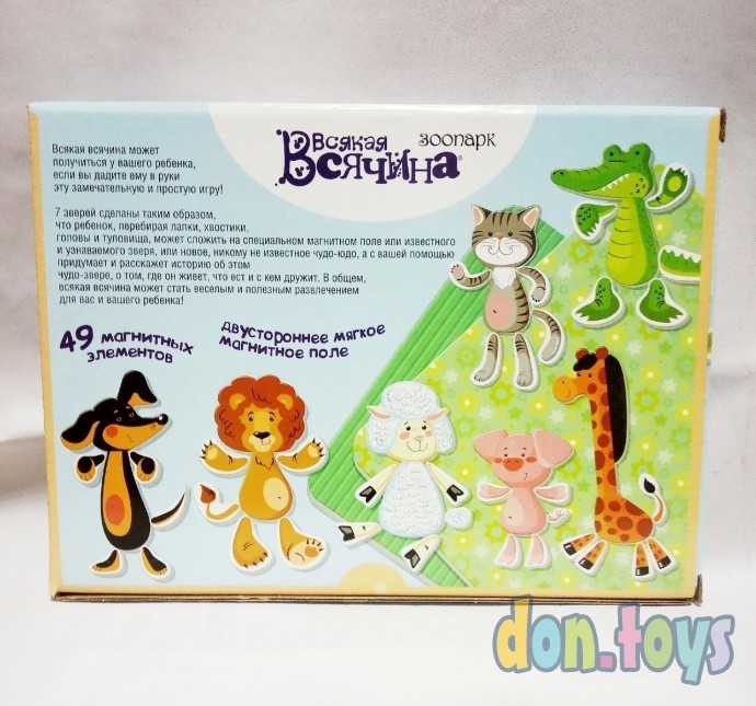 Игра магнитная «Всякая всячина. Зоопарк» 7 зверей, арт.01915, фото 2