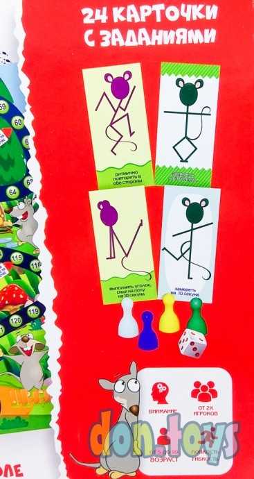 ​Настольная игра ходилка с подвижными заданиями Мышиные бега, фото 5