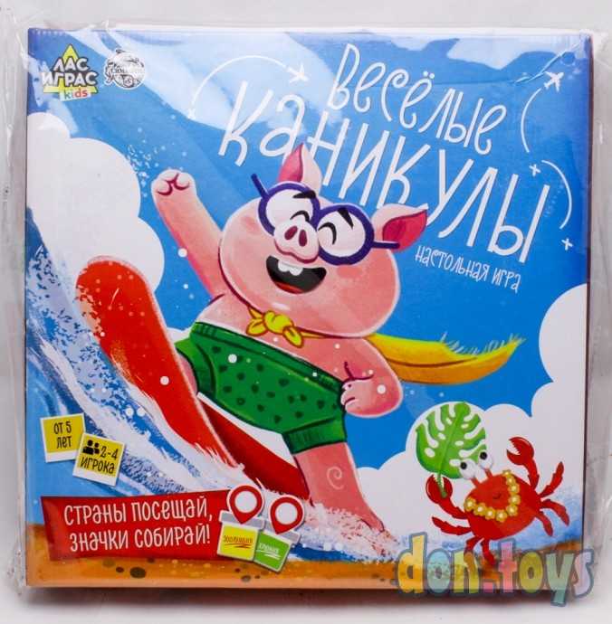 Настольная игра «Весёлые каникулы», арт. 5297945, фото 1