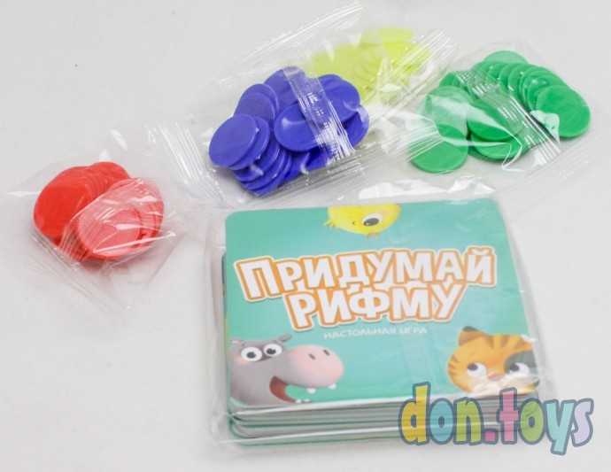 Настольная игра «Придумай рифму», арт. 7353445, фото 5