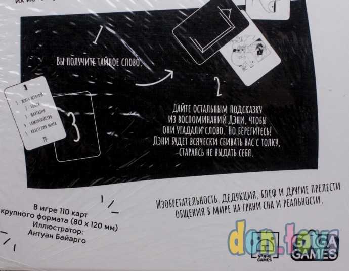 Настольная игра ДЭНИ, арт. GG198, фото 6