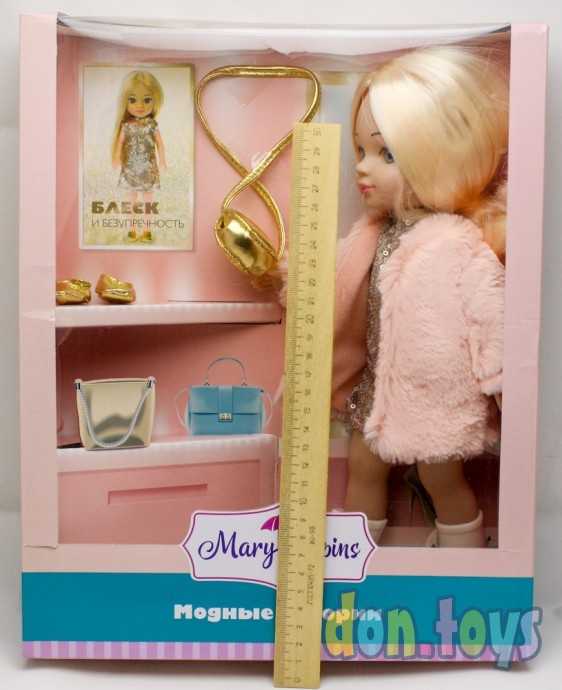 Кукла 31см "Модные истории", Девчонка с обложки Mary Poppins, арт. 451350, фото 3