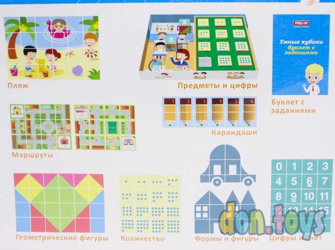 Настольная игра №54 "Умные кубики", арт. 01154, фото 16