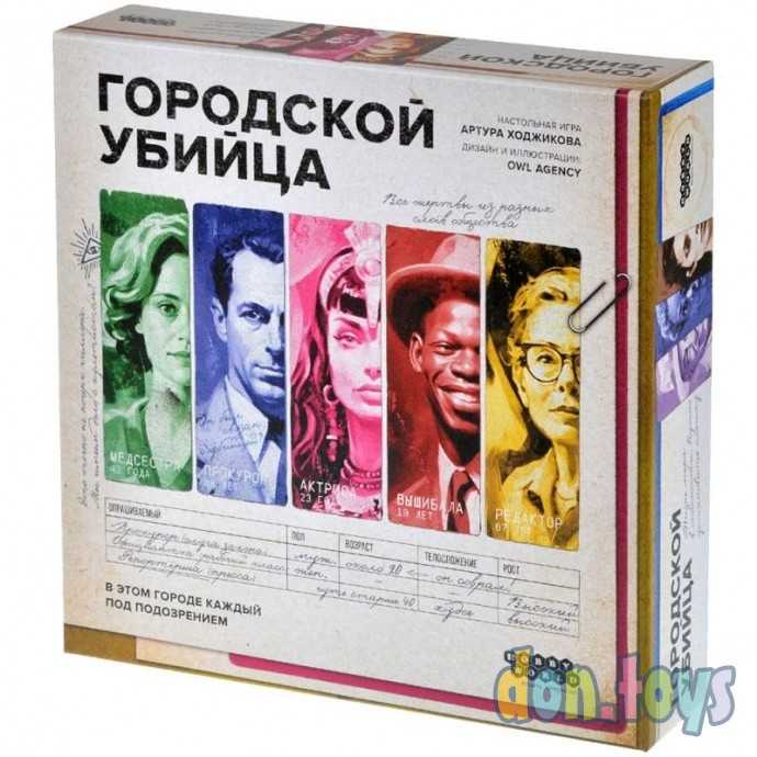 Настольная игра Городской убийца, арт. 915733, фото 1