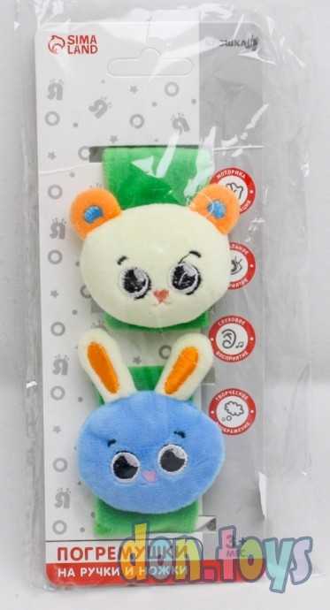 Погремушка - браслетик развивающая «Зверята», набор 2 шт., арт. 3612302, фото 1