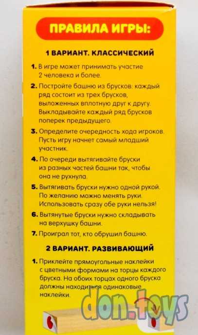 Настольная игра «Падающая башня. Формы и цвета», 3+, арт. 7024202, фото 6