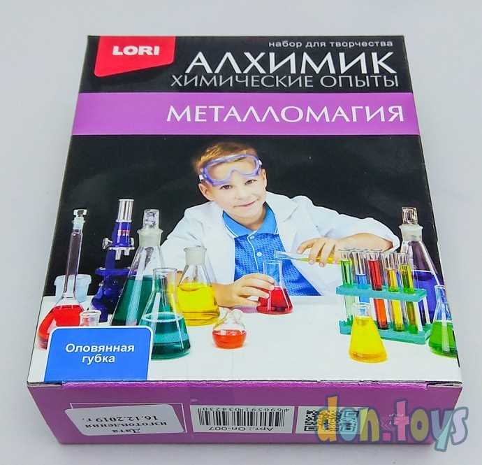 Алхимик Химические опыты. Оловянная губка, арт. Оп-007, фото 4