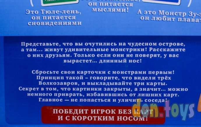 Настольная игра «Хитрый нос» с карточками, арт. 1381425, фото 3
