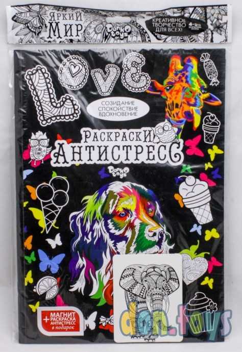 Набор креативного творчества Раскраска Антистресc, арт. RA-02, фото 1