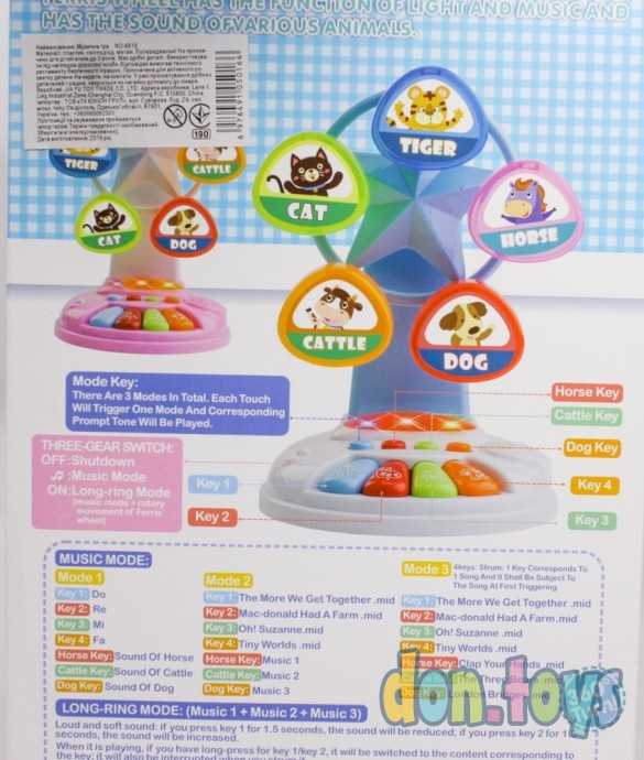 Музыкальная карусель вращается, подсветка, мелодии, арт. NO 6615, фото 5