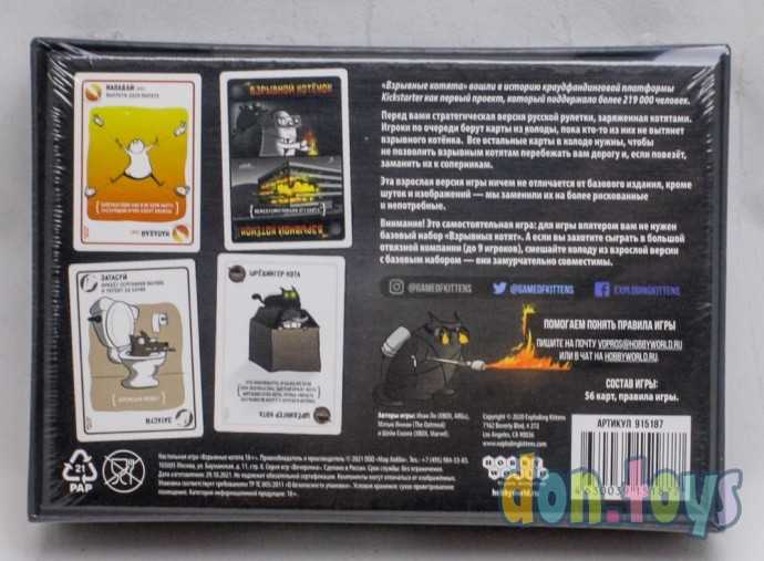 Настольная игра Взрывные котята 18+, фото 2