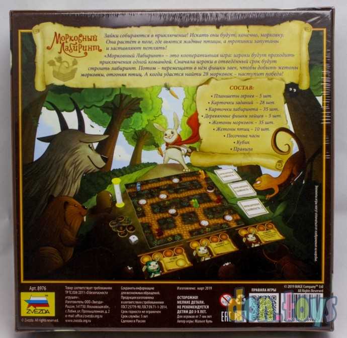 ​Настольная игра ""Морковный лабиринт", арт. 8976, фото 2