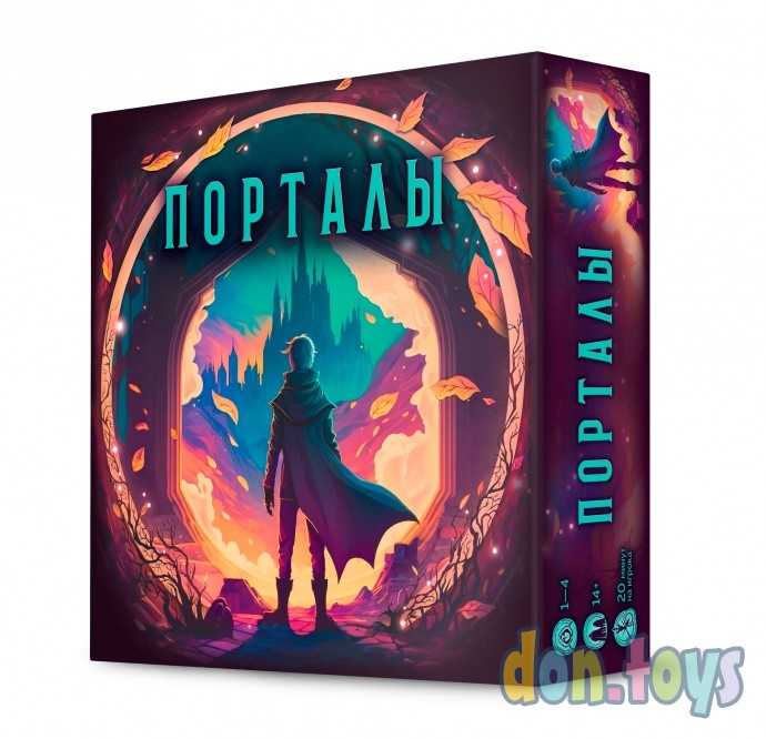 Настольная игра Порталы, арт. 16211, фото 1