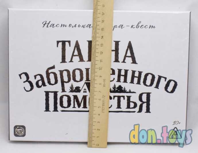 Настольная квест-игра «Тайна заброшенного поместья», арт. 3414020, фото 3