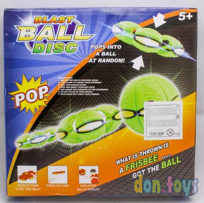 Диск-шар «Комбо», цвет синий, арт. 7532925, фото 2