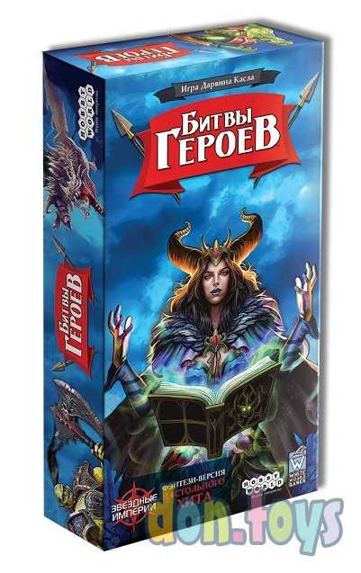 Настольная игра Битвы героев, арт. 181890, фото 3