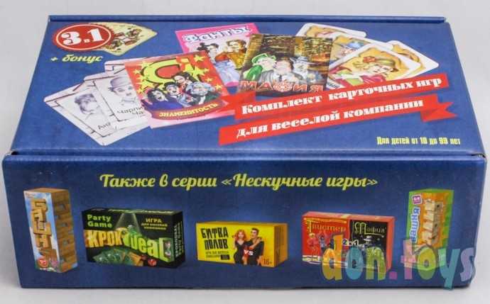 Комплект из трех карточный игр: Фанты, Мафия, Я знаменитость, арт. 7772, фото 5