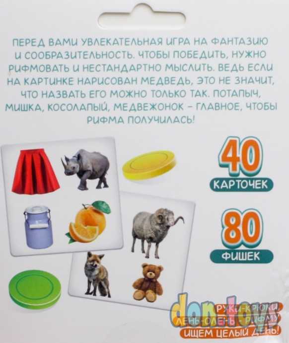 Настольная игра «Придумай рифму», арт. 7353445, фото 3