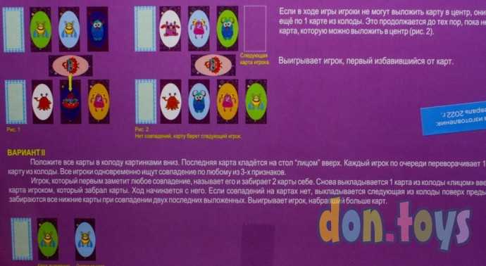 Настольная игра «Не перепутай монстра», арт. 9079230, фото 4