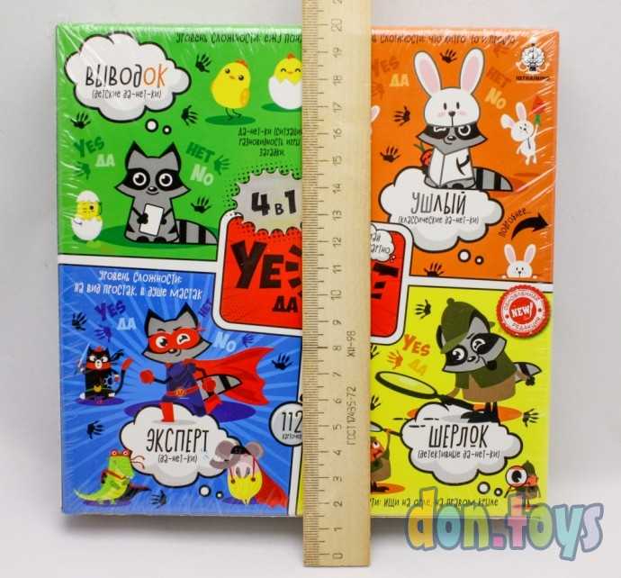 Карточная игра 4 В 1 "Yenot ДаНетки", ДАНКО ТОЙС, арт. YEN-02-01, фото 2