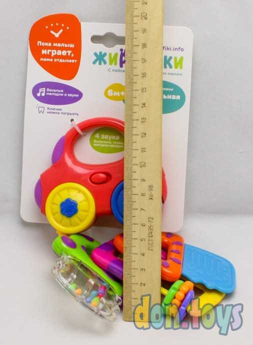 Муз.игрушка "Машинка с ключиками" со светом и прорезывателями, арт. 939550, фото 4