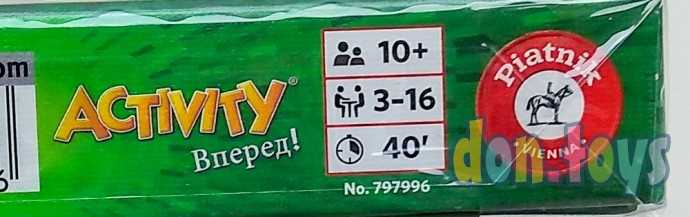 Настольная игра Activity Вперед, арт. 797996, фото 5
