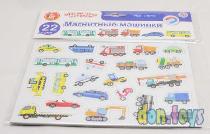 Магниты «Магнитные машинки», серия «Магнитные истории», арт. 01940 (2687077), фото 2