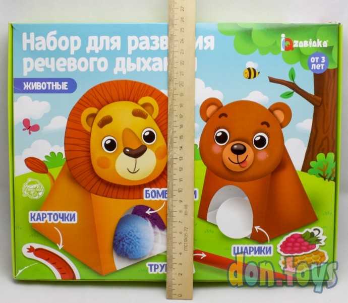Набор для развития речевого дыхания «Животные», арт. 5865451, фото 3
