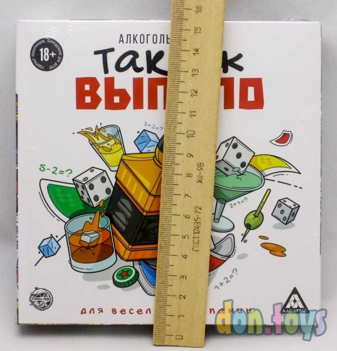 ​Алкогольная игра «Так уж выпало», 18+, арт. 5598588, фото 3