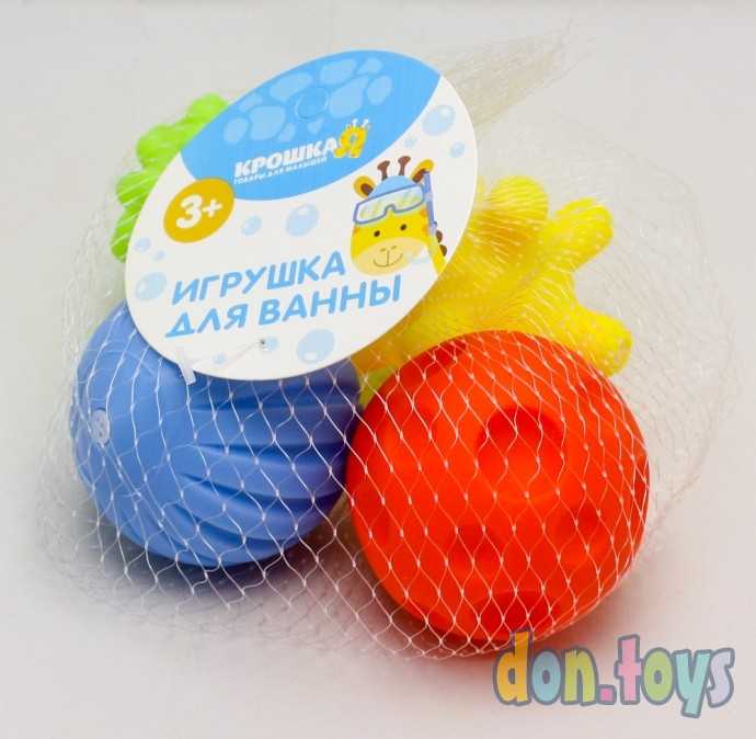 Набор игрушек для ванны «Шарики», 4 шт., арт. 2993013, фото 4