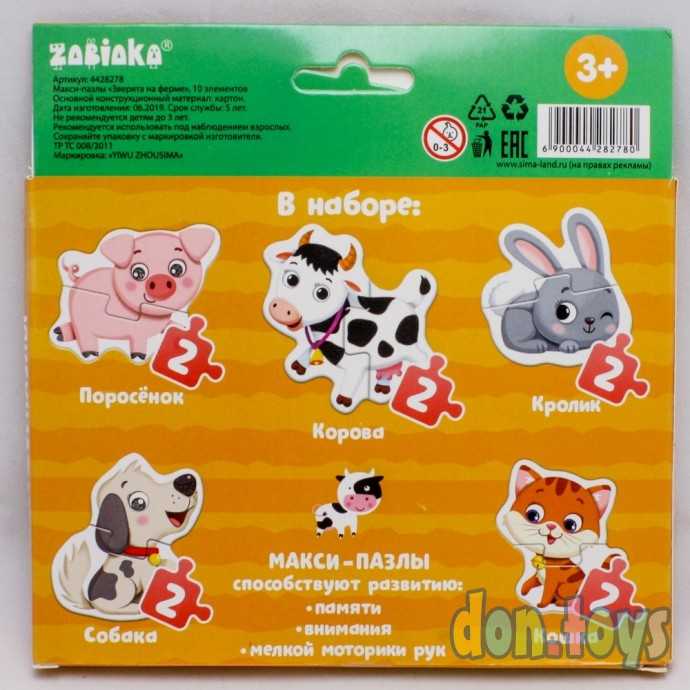 Макси пазлы «Зверята на ферме», 5 пазлов, 10 деталей, арт. 4428278, фото 4