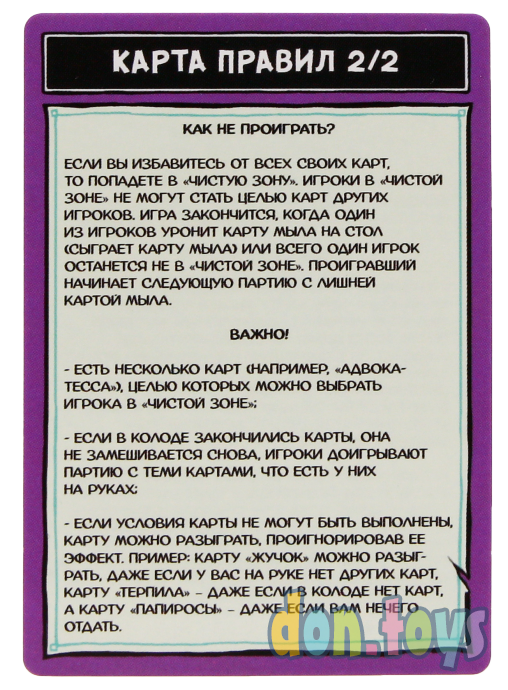 Настольная игра Не роняй мыло: Особо опасны. Делюкс издание 18+, арт. 17047F,, фото 5