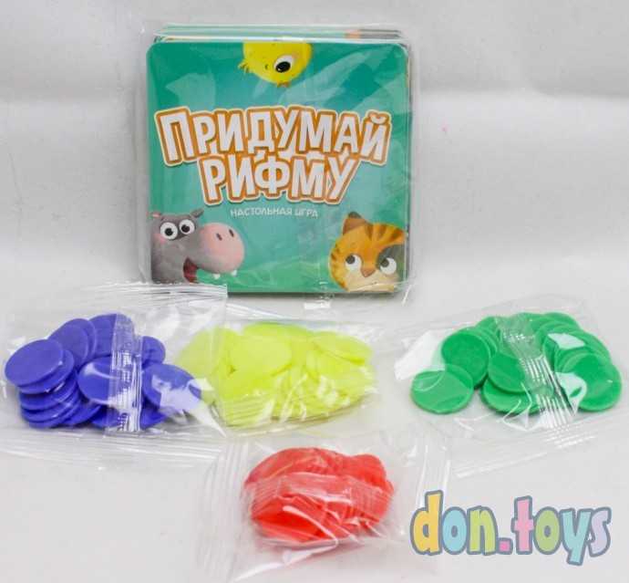 Настольная игра «Придумай рифму», арт. 7353445, фото 2