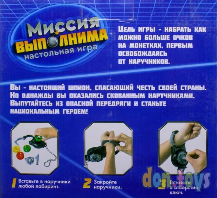 Настольная игра на скорость «Миссия выполнима»: 4 наручника, 12 заданий, 3 уровня сложности, арт. 3, фото 9