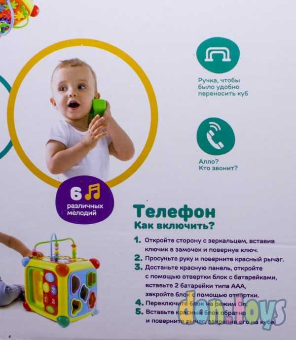 Развивающий центр «Мультикуб», арт. 4520105, фото 15