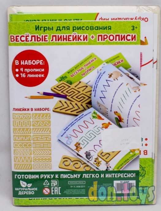 Прописи с линейками. Большой игровой набор, 16 линеек, арт 4276109, фото 1