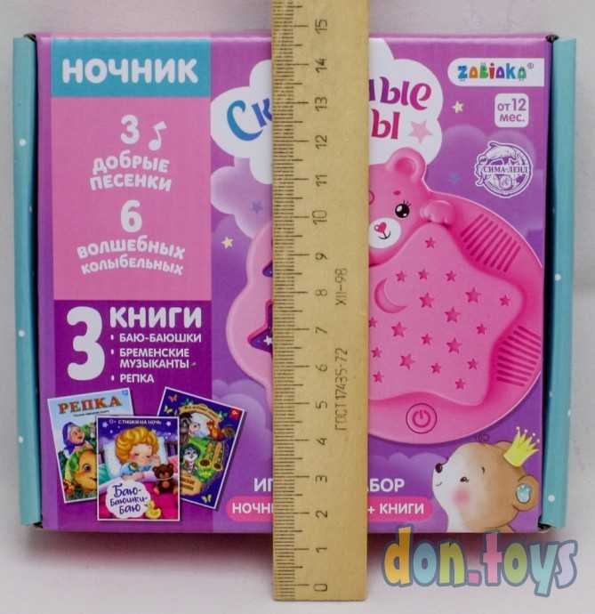 Игровой набор с ночником-проектором «Сказочные сны», 3 книги, звук, свет, арт. 6486184, фото 3