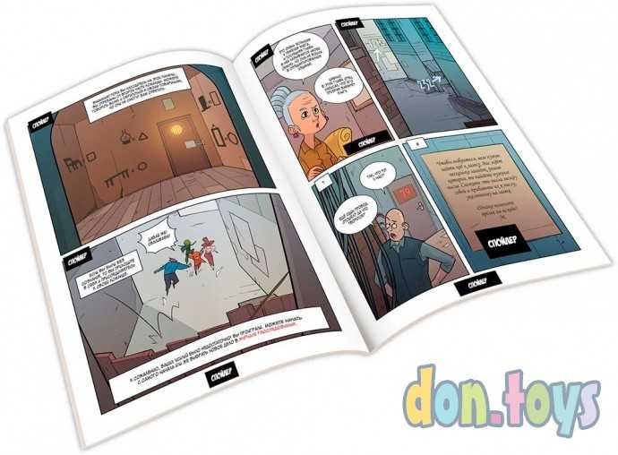 Комикс-квест Шерлок Холмс: Агенты с Бейкер-стрит, арт. 915707, фото 7