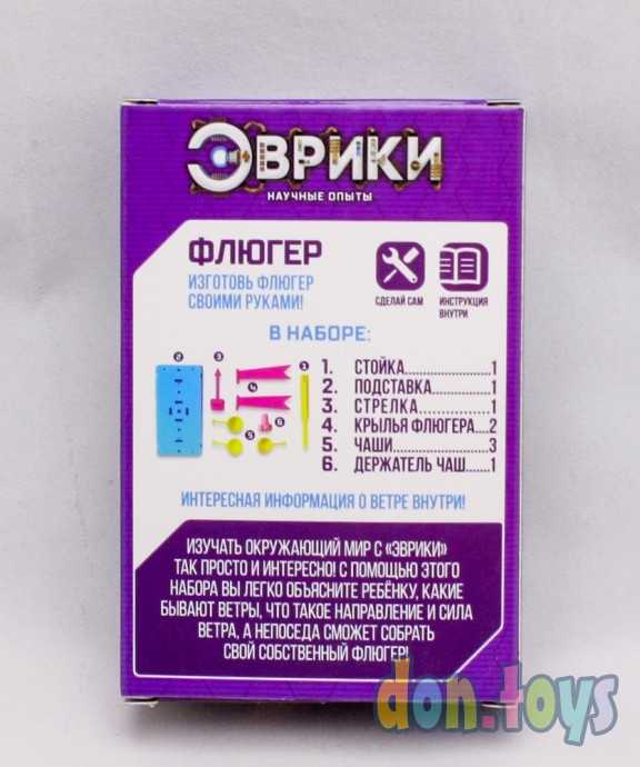 Набор для опытов «Флюгер», арт. 3132318, фото 2