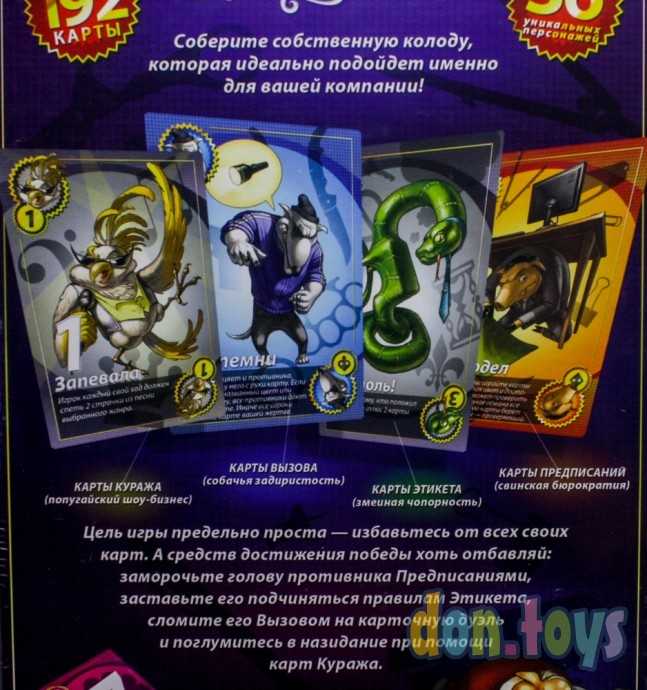 Настольная игра Свинтус 2.0, арт. 1118, фото 2