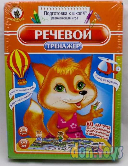 Развивающая игра Речевой тренажер, фото 1