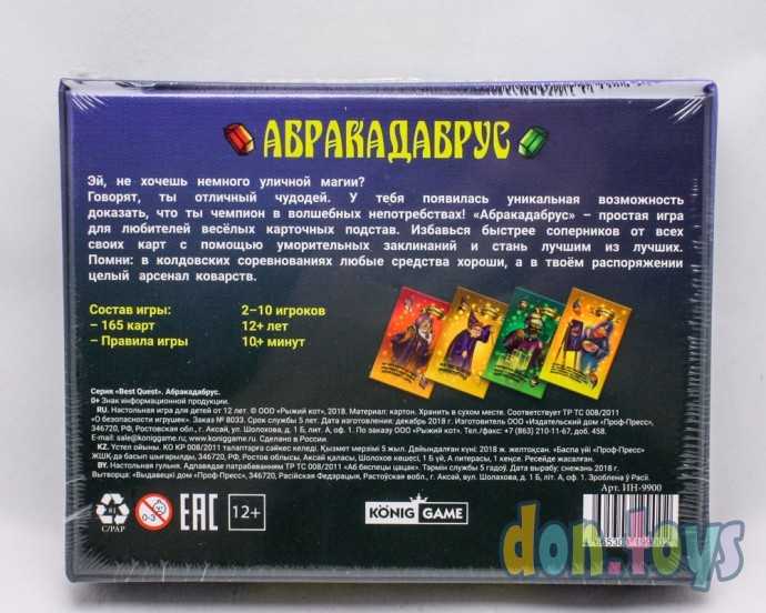 Игра настольная Абракадабрус, тактическая, семейная для вечеринки, арт. ИН-9900, фото 5
