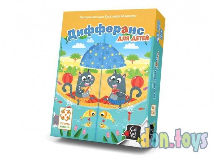 Настольная игра Дифферанс для детей в картонной коробке, фото 1