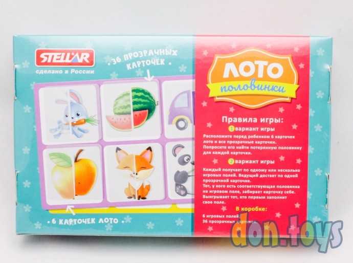 Лото половинки, 36 карточек, арт. 00918, фото 5