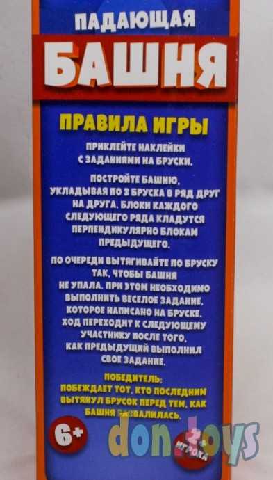 Падающая башня с фантами, 54 бруска, арт. 753774, фото 5