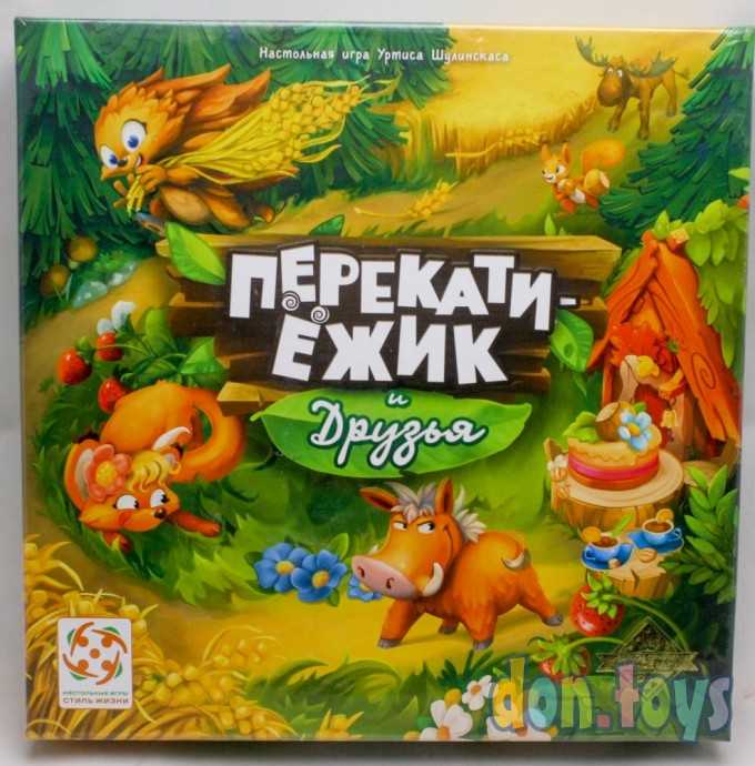Настольная игра Перекати-ежик и друзья, фото 1