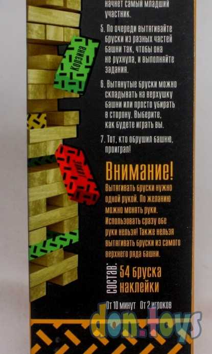 Падающая башня. Коммуникативная, 7+, арт. 5361445, фото 4