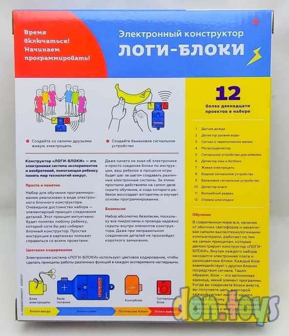 Электронный конструктор Логи-Блоки 12 проектов, арт. 70022, фото 2